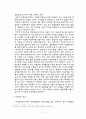 한국자산관리공사의 보상체계 2페이지
