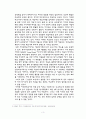 한국자산관리공사의 보상체계 3페이지