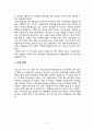 한국자산관리공사의 보상체계 5페이지