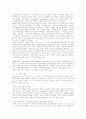 전자정부 현황 및 전망 (해외사례 중심) 7페이지