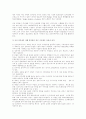전자정부 현황 및 전망 (해외사례 중심) 11페이지