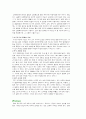 우주론에 대하여... 8페이지