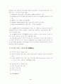 국내외 경제변화에 대처방안 5페이지