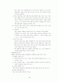 국내외 경제변화에 대처방안 12페이지
