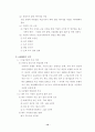 국내외 경제변화에 대처방안 13페이지