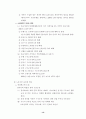 국내외 경제변화에 대처방안 14페이지