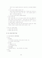 국내외 경제변화에 대처방안 15페이지