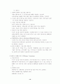 국내외 경제변화에 대처방안 19페이지