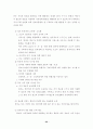 국내외 경제변화에 대처방안 23페이지