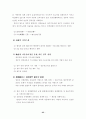 국내외 경제변화에 대처방안 26페이지
