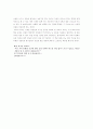 주머니속의 건축을 읽고... 2페이지
