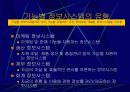기업의 가치활동 3페이지