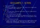 기업의 가치활동 6페이지
