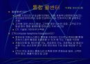 기업의 가치활동 8페이지