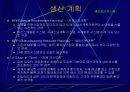 기업의 가치활동 10페이지