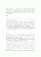 인터파크 분석 3페이지