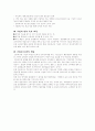 인터파크 분석 8페이지