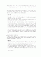 현대적 관광구조의 기능과 역할에 대하여. 4페이지