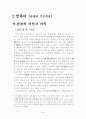 관광에 대하여... 4페이지