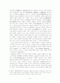 관광에 대하여... 5페이지