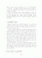 관광에 대하여... 6페이지
