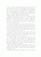 관광에 대하여... 7페이지