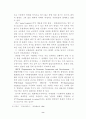 관광에 대하여... 8페이지