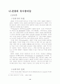 관광에 대하여... 10페이지