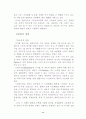 관광에 대하여... 11페이지
