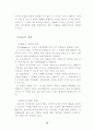 관광에 대하여... 14페이지