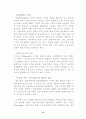 관광에 대하여... 15페이지