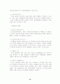 관광에 대하여... 20페이지
