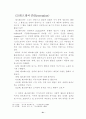 관광에 대하여... 21페이지