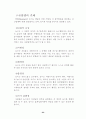 관광에 대하여... 23페이지