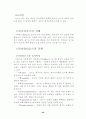 관광에 대하여... 24페이지