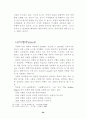 관광에 대하여... 26페이지