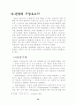 관광에 대하여... 29페이지