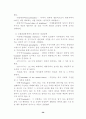 관광에 대하여... 30페이지