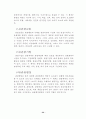 관광에 대하여... 32페이지