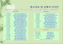 LG화재의 경쟁력 제고방안 57페이지