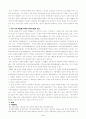 장애인 복지법의 목적과 연혁, 내용, 기본이념 2페이지
