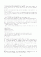 장애인 복지법의 목적과 연혁, 내용, 기본이념 8페이지