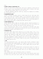 장애인 복지법의 목적과 연혁, 내용, 기본이념 10페이지