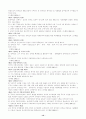 장애인 복지법의 목적과 연혁, 내용, 기본이념 12페이지