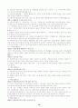 장애인 복지법의 목적과 연혁, 내용, 기본이념 16페이지
