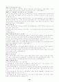 장애인 복지법의 목적과 연혁, 내용, 기본이념 18페이지