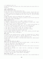 장애인 복지법의 목적과 연혁, 내용, 기본이념 19페이지