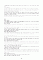 장애인 복지법의 목적과 연혁, 내용, 기본이념 24페이지