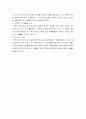 공기업의 특징 4페이지
