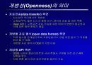 OpenGIS가 우리에게 주는 의미 6페이지